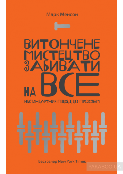 SĂ NU NE BATEM CAPUL CU TOATE&nbsp;MĂRUNȚIȘURILE