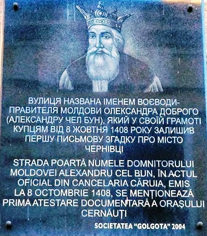 CUM  ALEXANDRU  CEL  BUN  A  FOST SCOS  DIN  ANONIMAT  PE  STRADA SA  „OLEKSANDR  DOBRYI” 