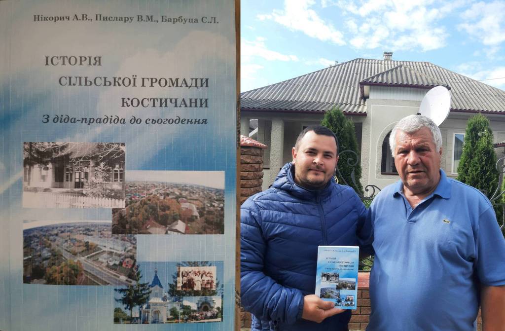 A văzut lumina tiparului cartea „Istoria comunității rurale Costiceni” 